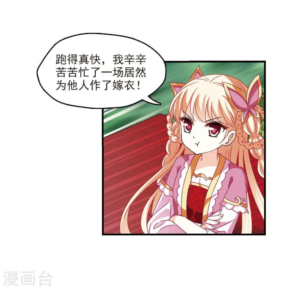 风起苍岚韩漫全集-第264话 黄雀在后2无删减无遮挡章节图片 