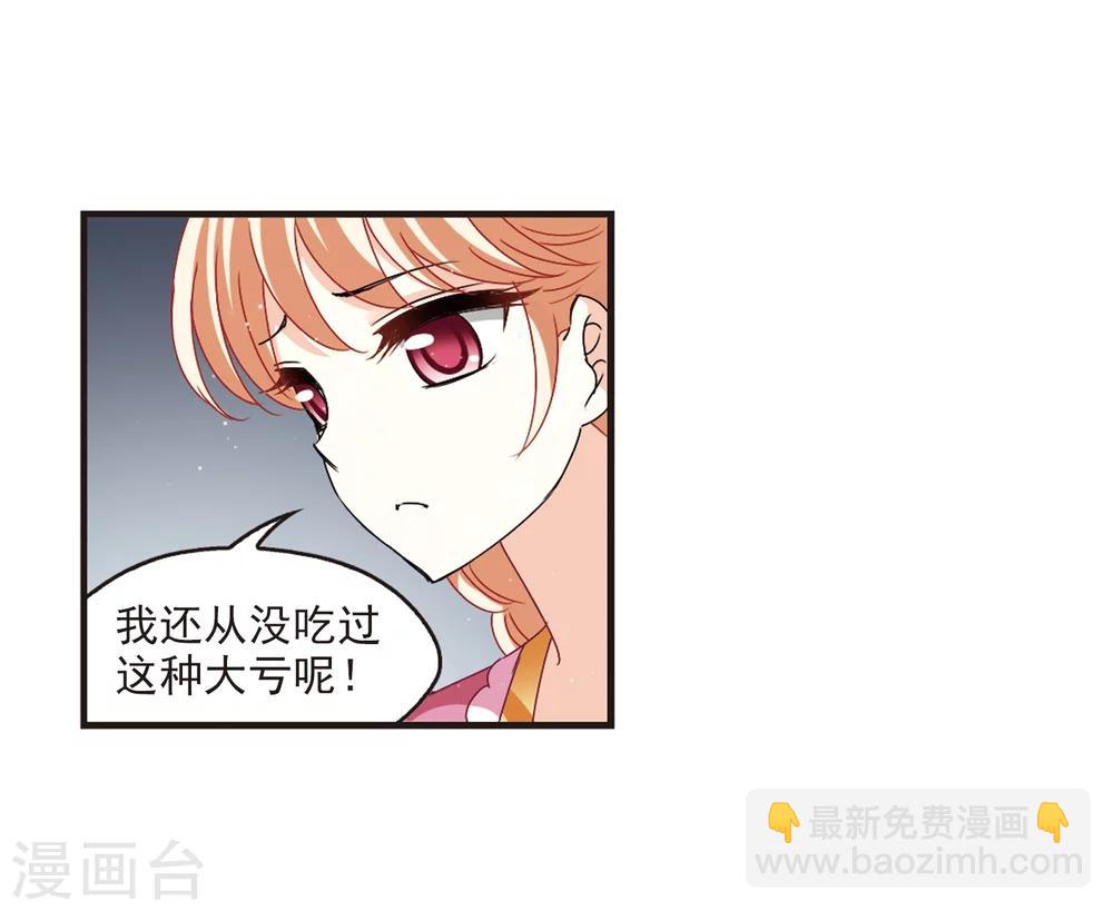 风起苍岚韩漫全集-第264话 黄雀在后2无删减无遮挡章节图片 