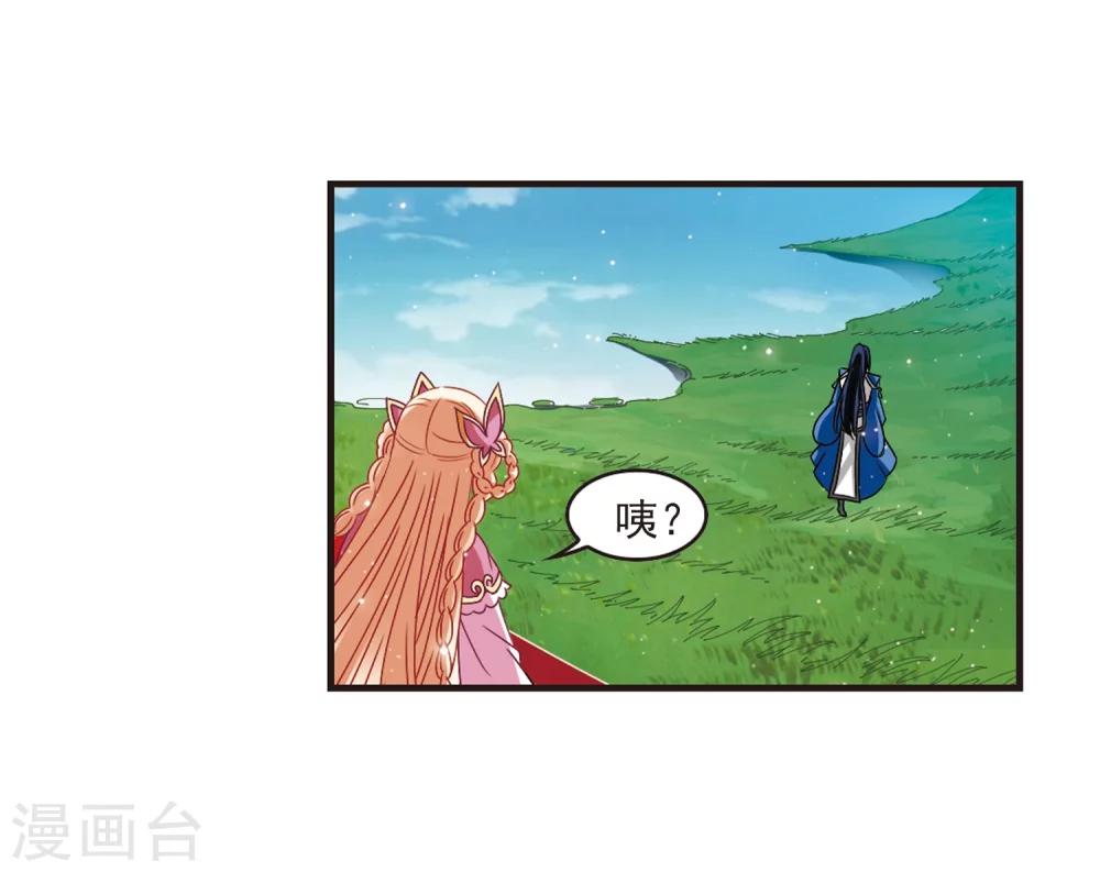 风起苍岚韩漫全集-第264话 黄雀在后2无删减无遮挡章节图片 