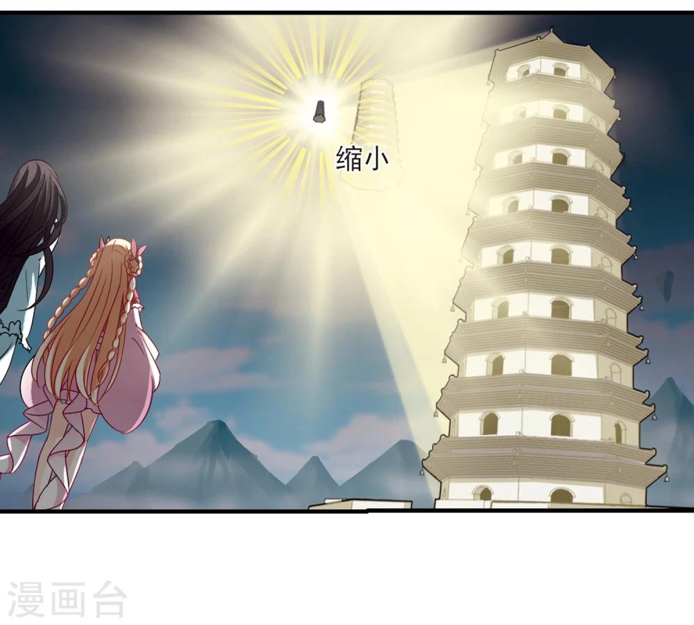 风起苍岚韩漫全集-第264话 黄雀在后2无删减无遮挡章节图片 
