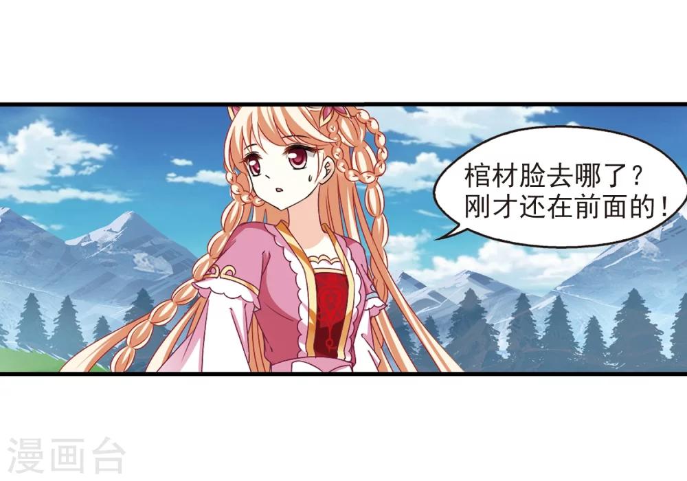 风起苍岚韩漫全集-第264话 黄雀在后2无删减无遮挡章节图片 
