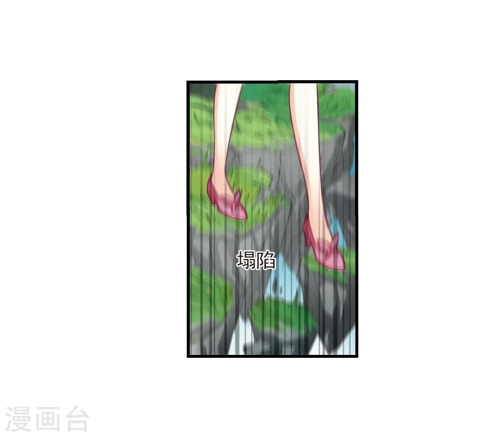 风起苍岚韩漫全集-第264话 黄雀在后2无删减无遮挡章节图片 