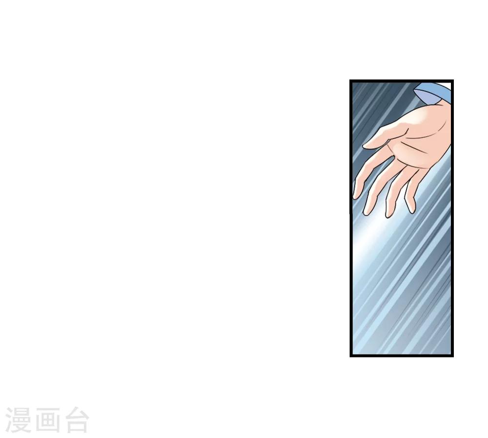 风起苍岚韩漫全集-第264话 黄雀在后2无删减无遮挡章节图片 
