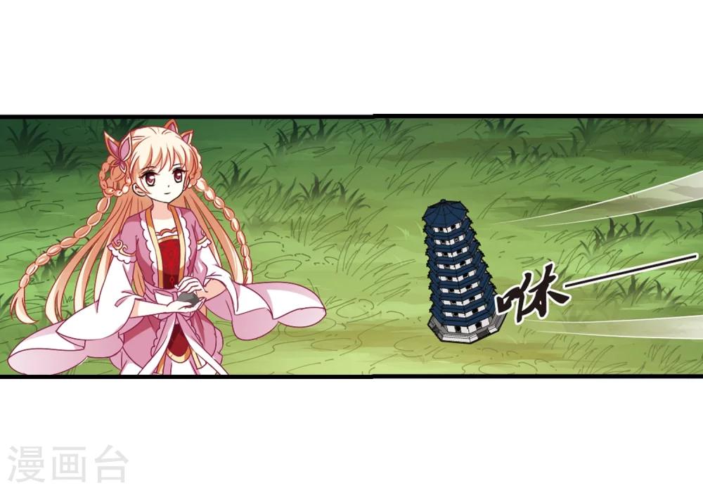 风起苍岚韩漫全集-第264话 黄雀在后2无删减无遮挡章节图片 