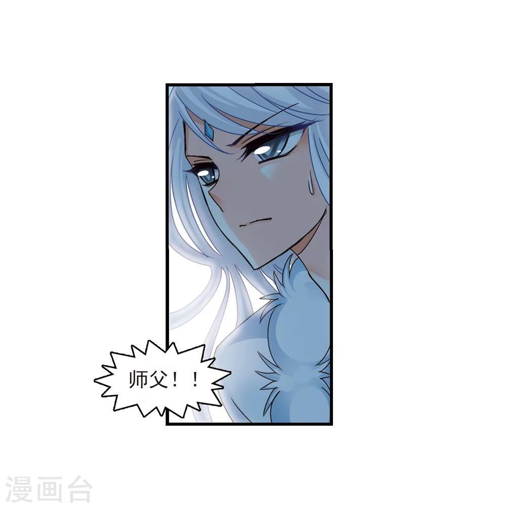 风起苍岚韩漫全集-第264话 黄雀在后2无删减无遮挡章节图片 