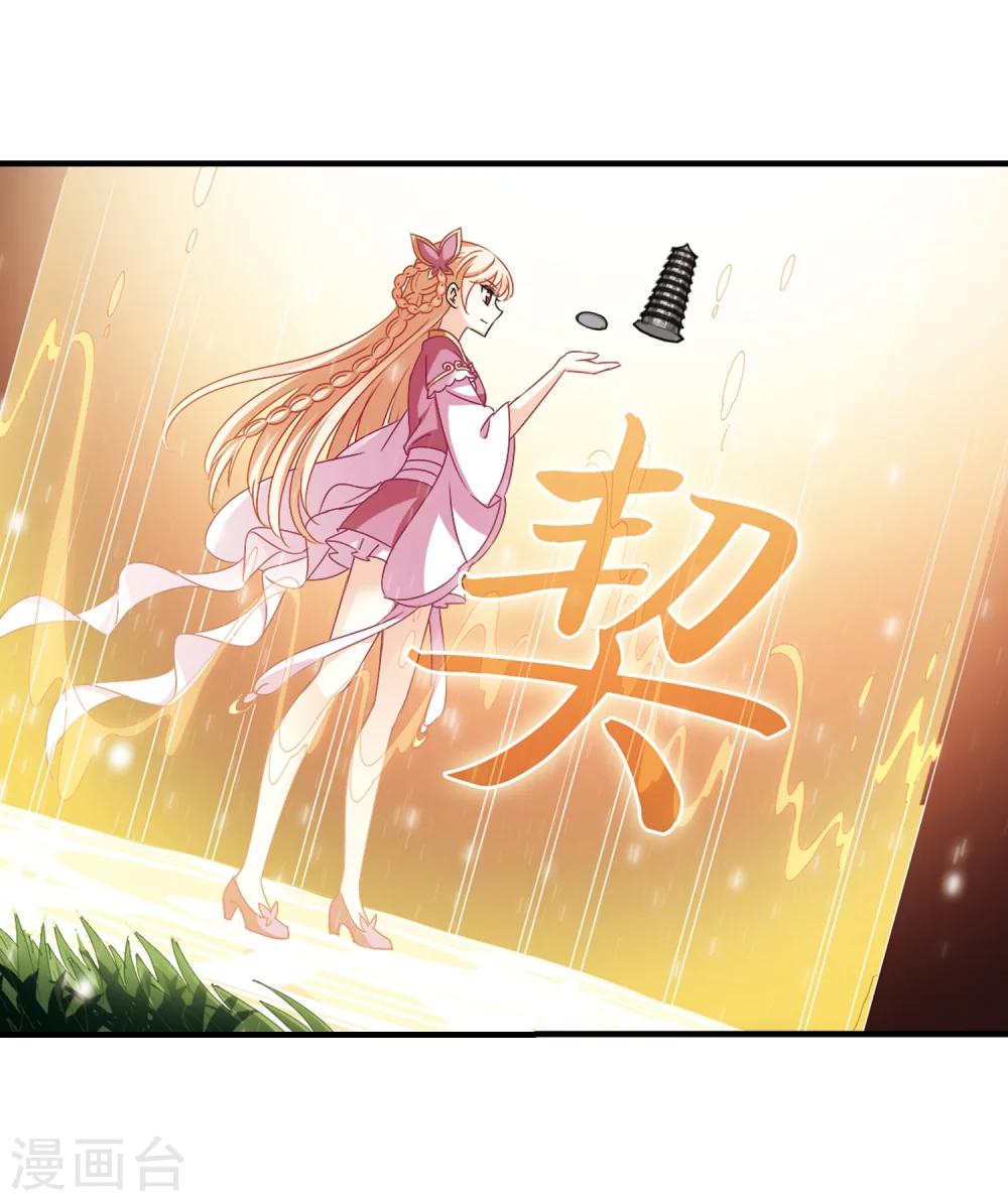 风起苍岚韩漫全集-第264话 黄雀在后2无删减无遮挡章节图片 