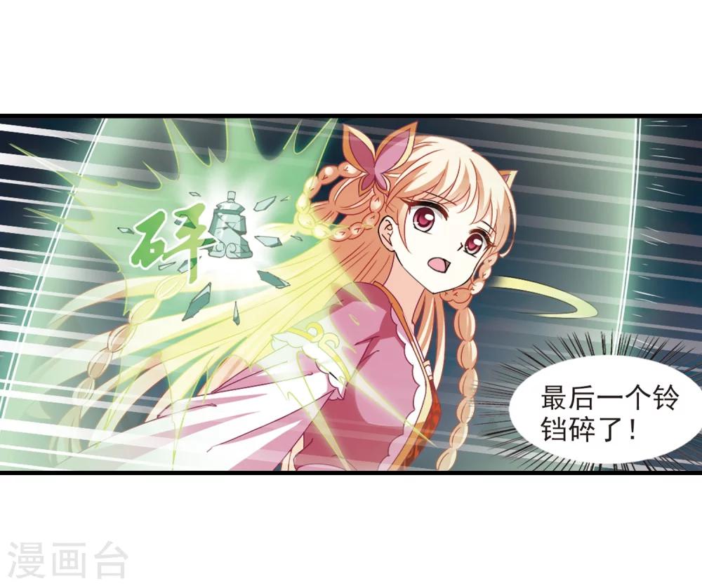 风起苍岚韩漫全集-第264话 黄雀在后2无删减无遮挡章节图片 