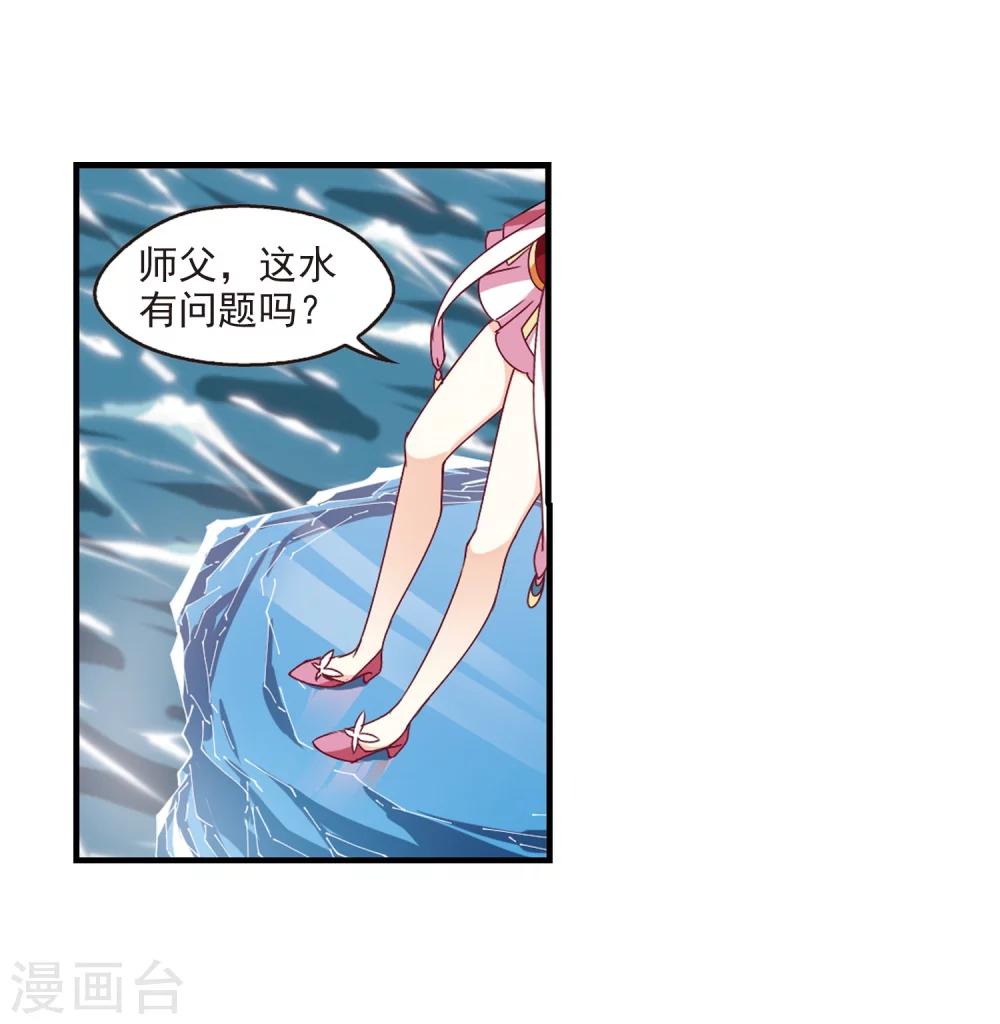 风起苍岚韩漫全集-第265话 轻忧之殇1无删减无遮挡章节图片 