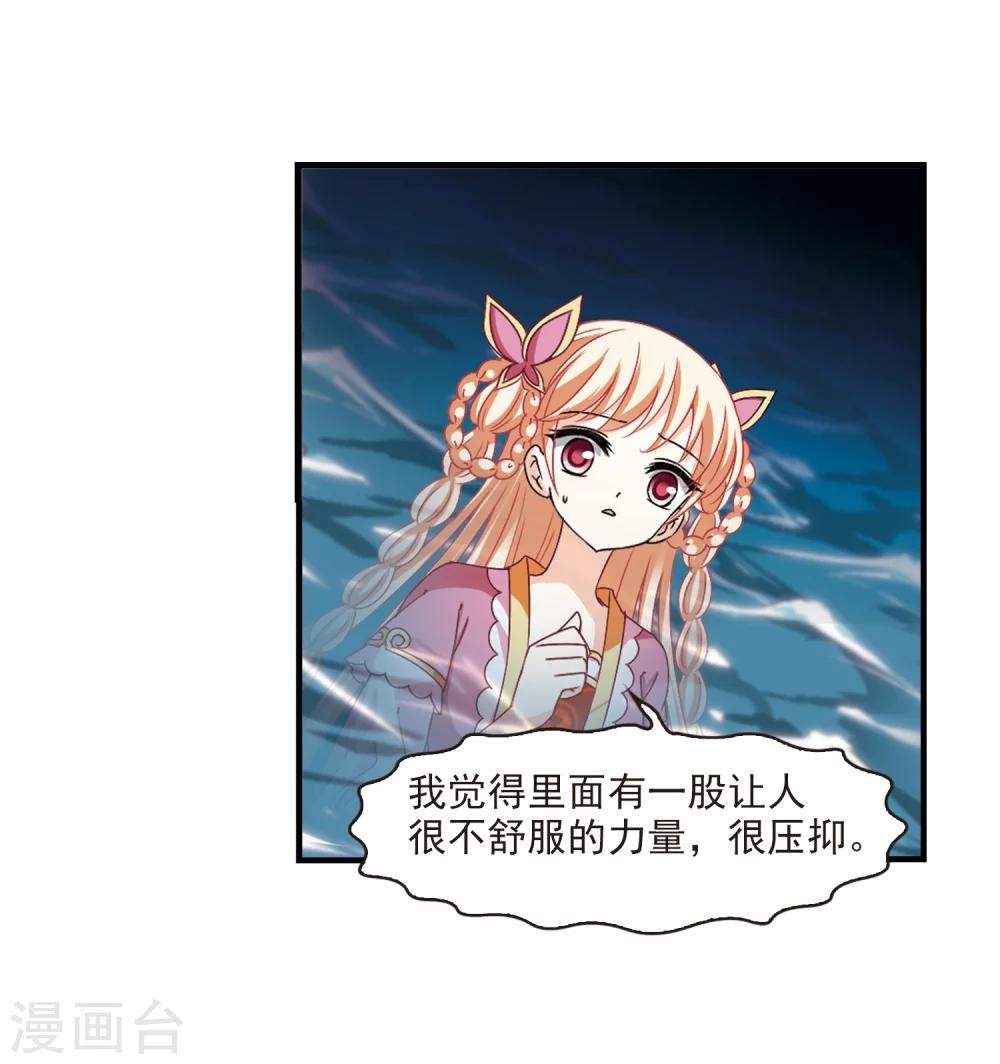 风起苍岚韩漫全集-第265话 轻忧之殇1无删减无遮挡章节图片 