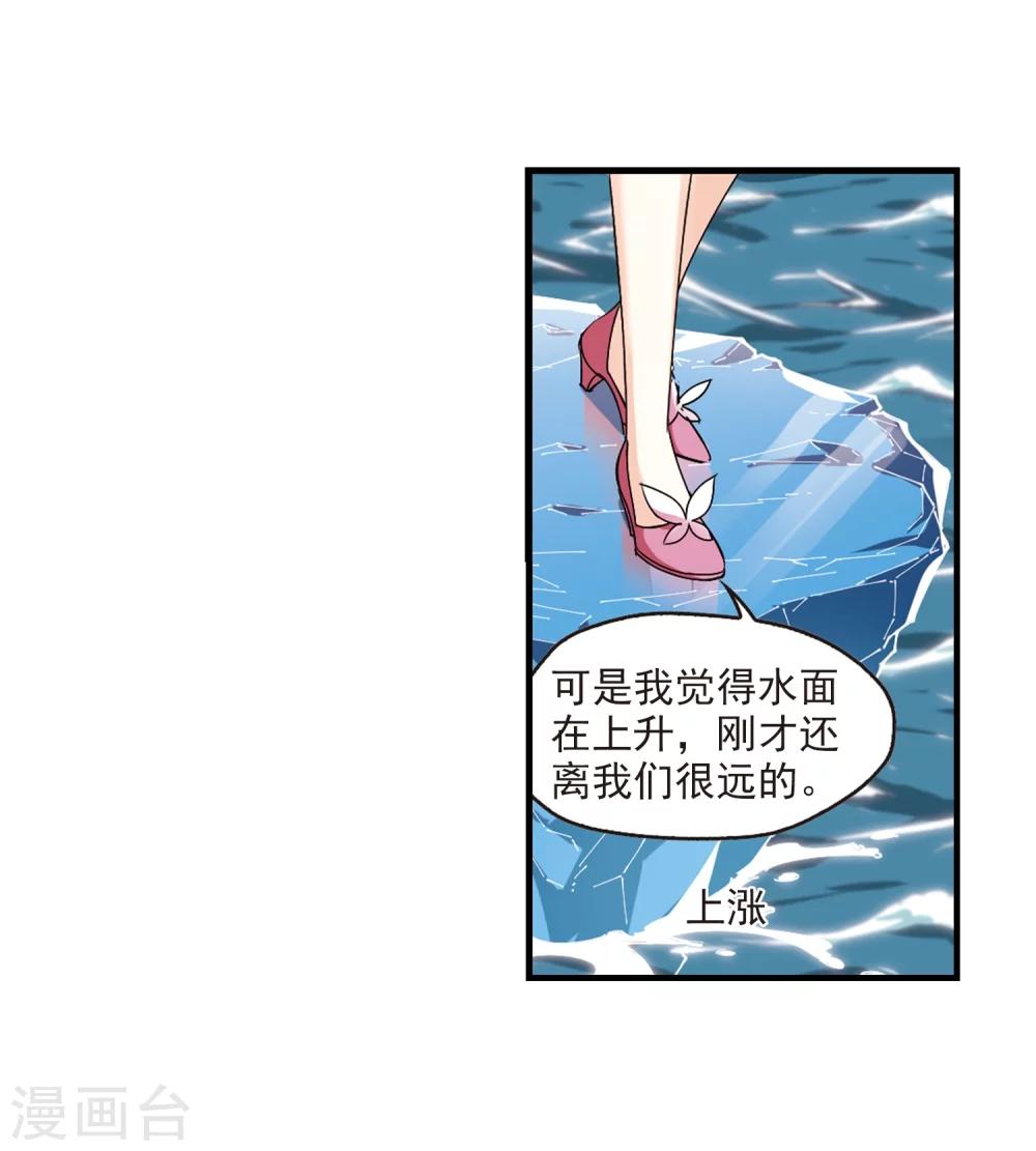 风起苍岚韩漫全集-第265话 轻忧之殇1无删减无遮挡章节图片 