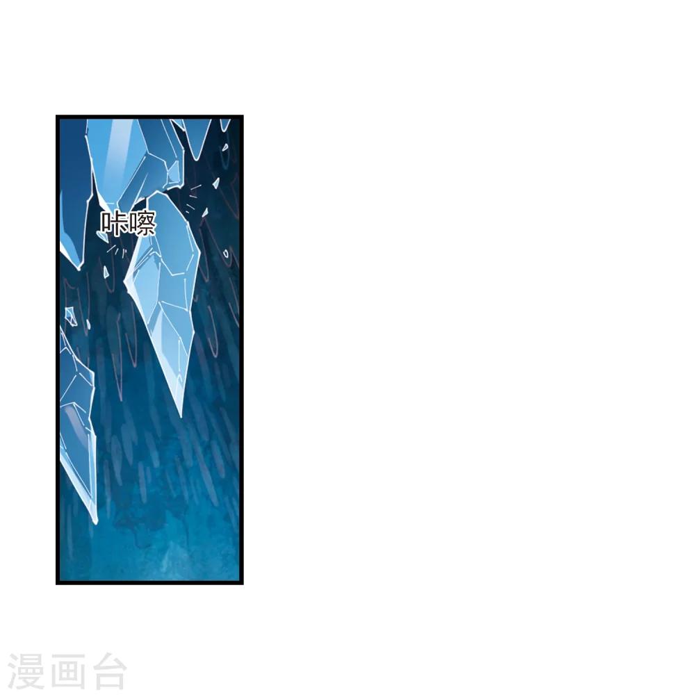 风起苍岚韩漫全集-第265话 轻忧之殇1无删减无遮挡章节图片 