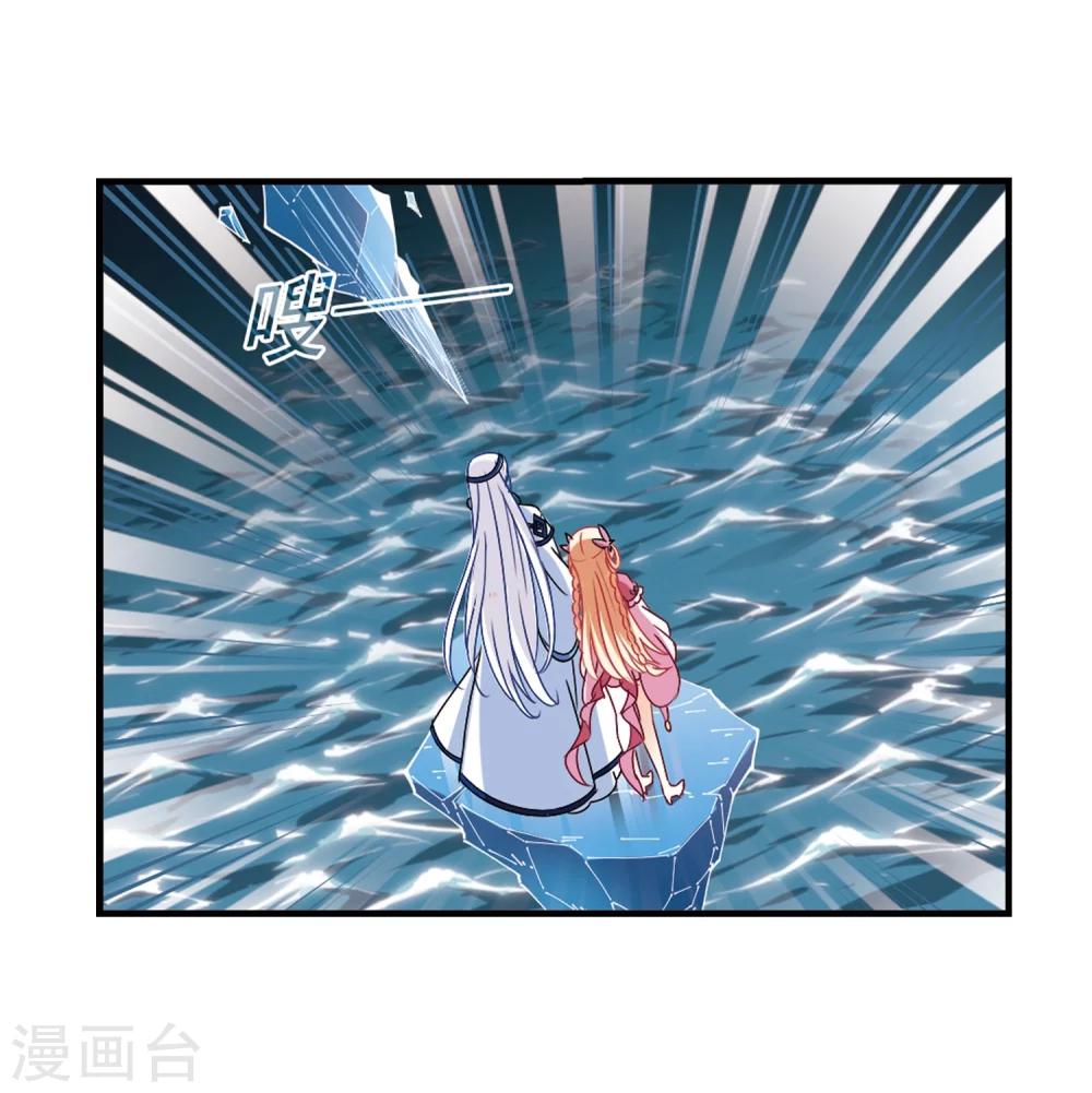风起苍岚韩漫全集-第265话 轻忧之殇1无删减无遮挡章节图片 