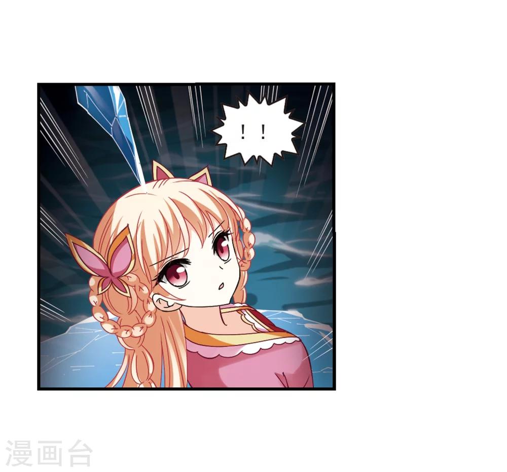 风起苍岚韩漫全集-第265话 轻忧之殇1无删减无遮挡章节图片 