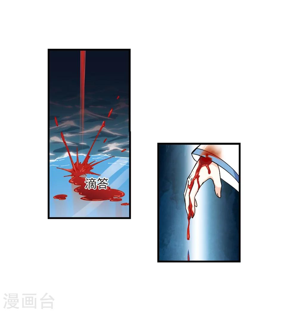 风起苍岚韩漫全集-第265话 轻忧之殇1无删减无遮挡章节图片 