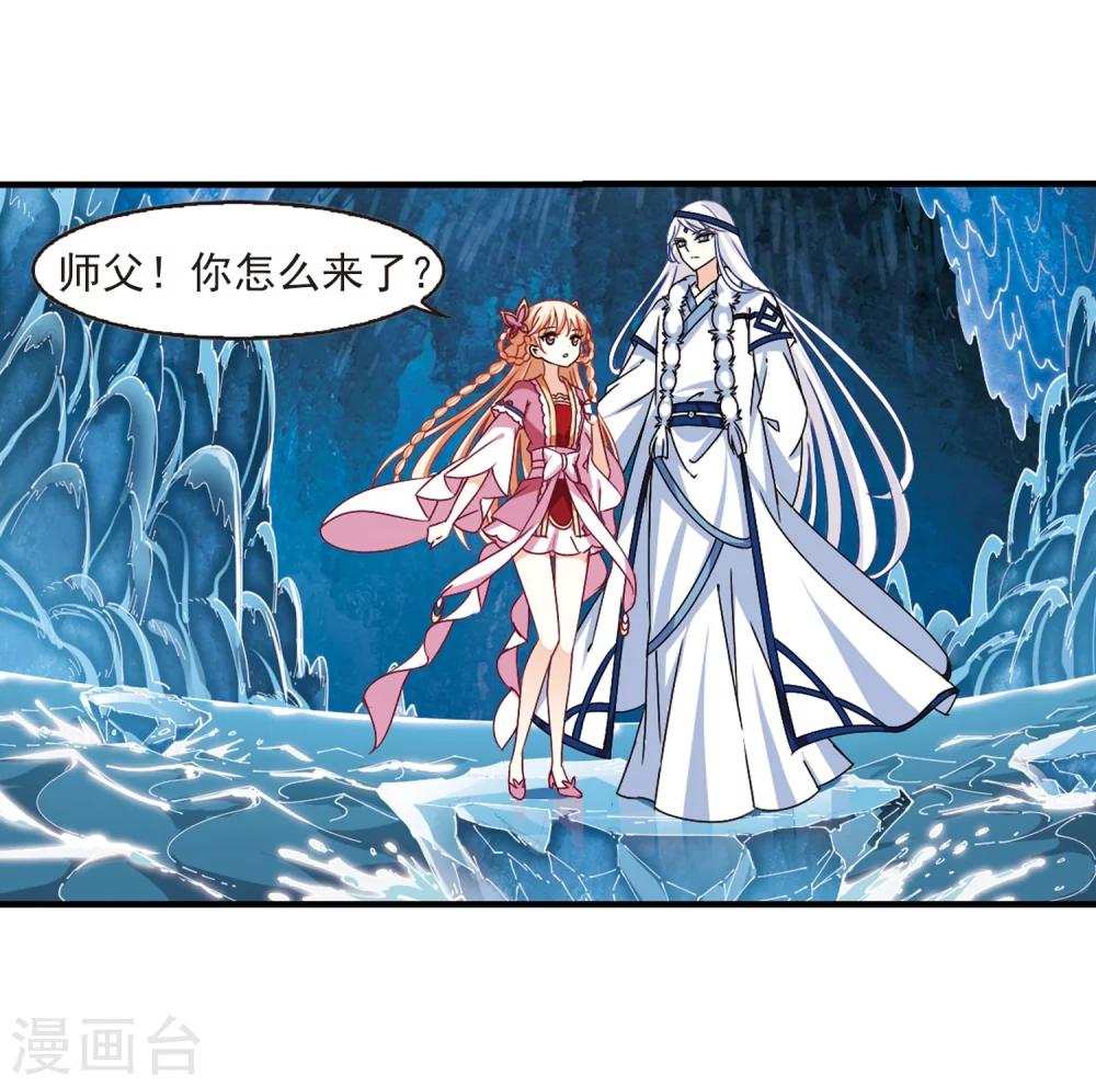 风起苍岚韩漫全集-第265话 轻忧之殇1无删减无遮挡章节图片 