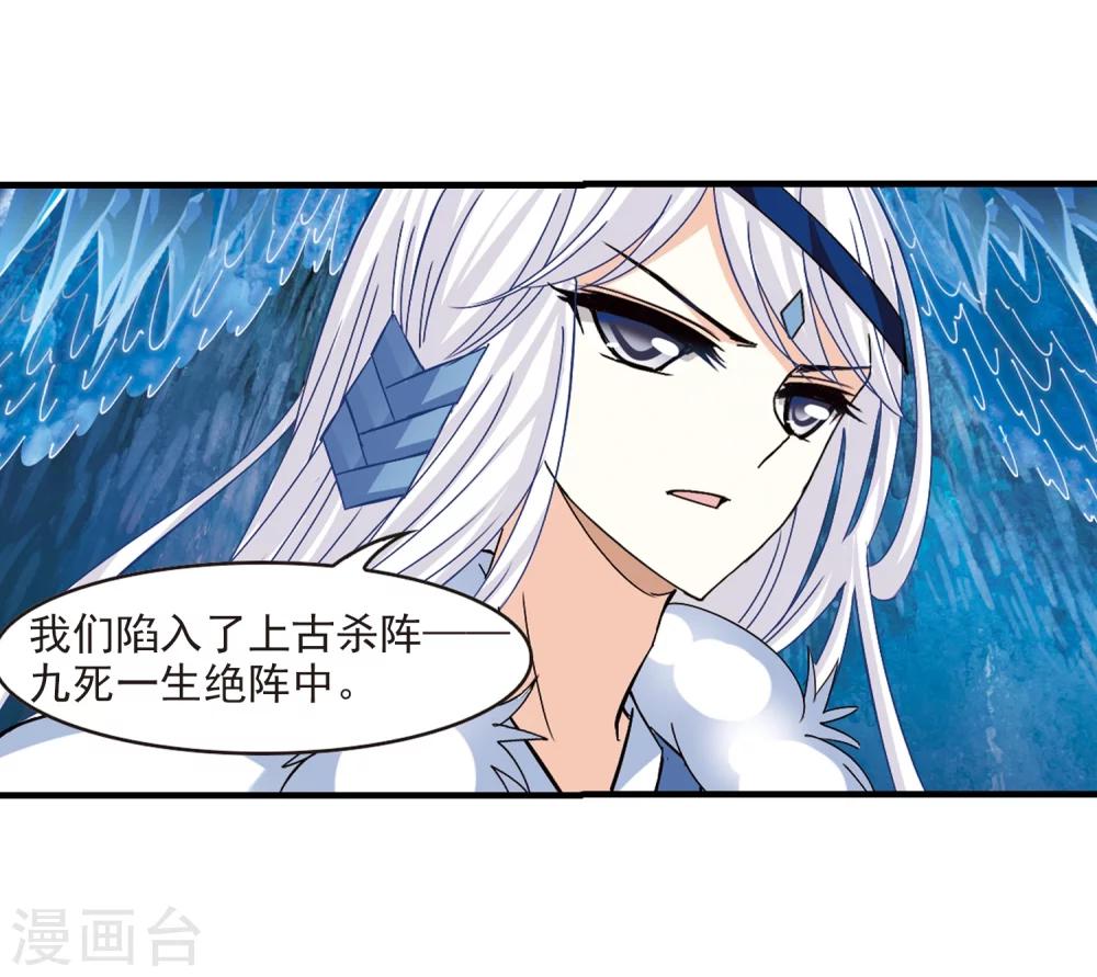 风起苍岚韩漫全集-第265话 轻忧之殇1无删减无遮挡章节图片 