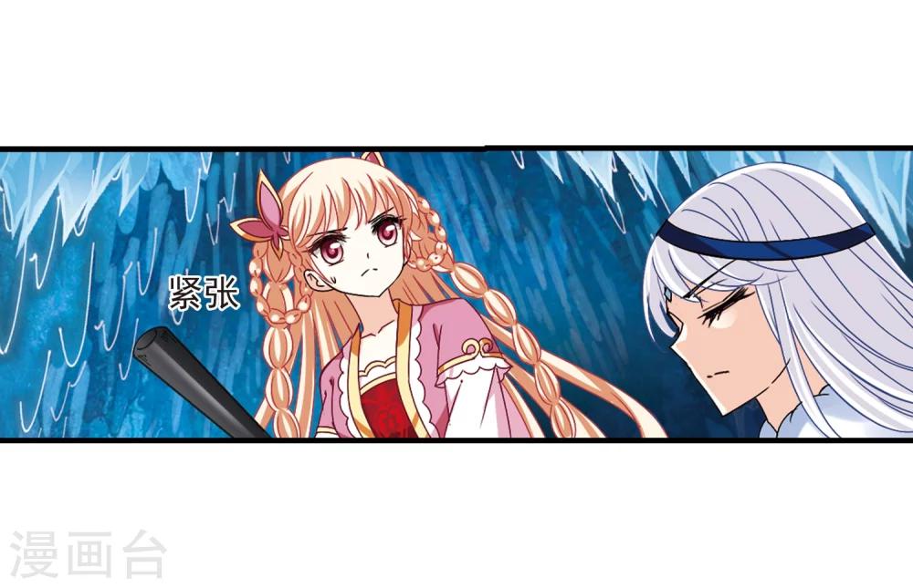 风起苍岚韩漫全集-第266话 轻忧之殇2无删减无遮挡章节图片 