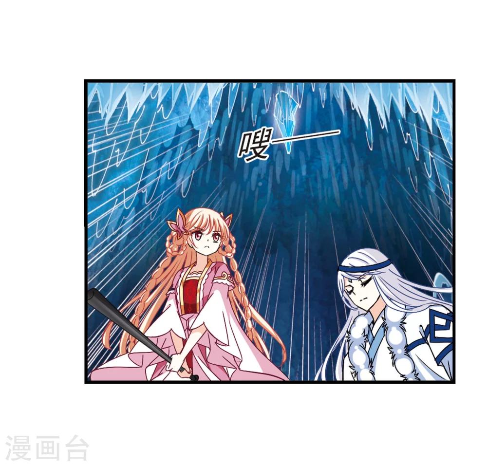风起苍岚韩漫全集-第266话 轻忧之殇2无删减无遮挡章节图片 