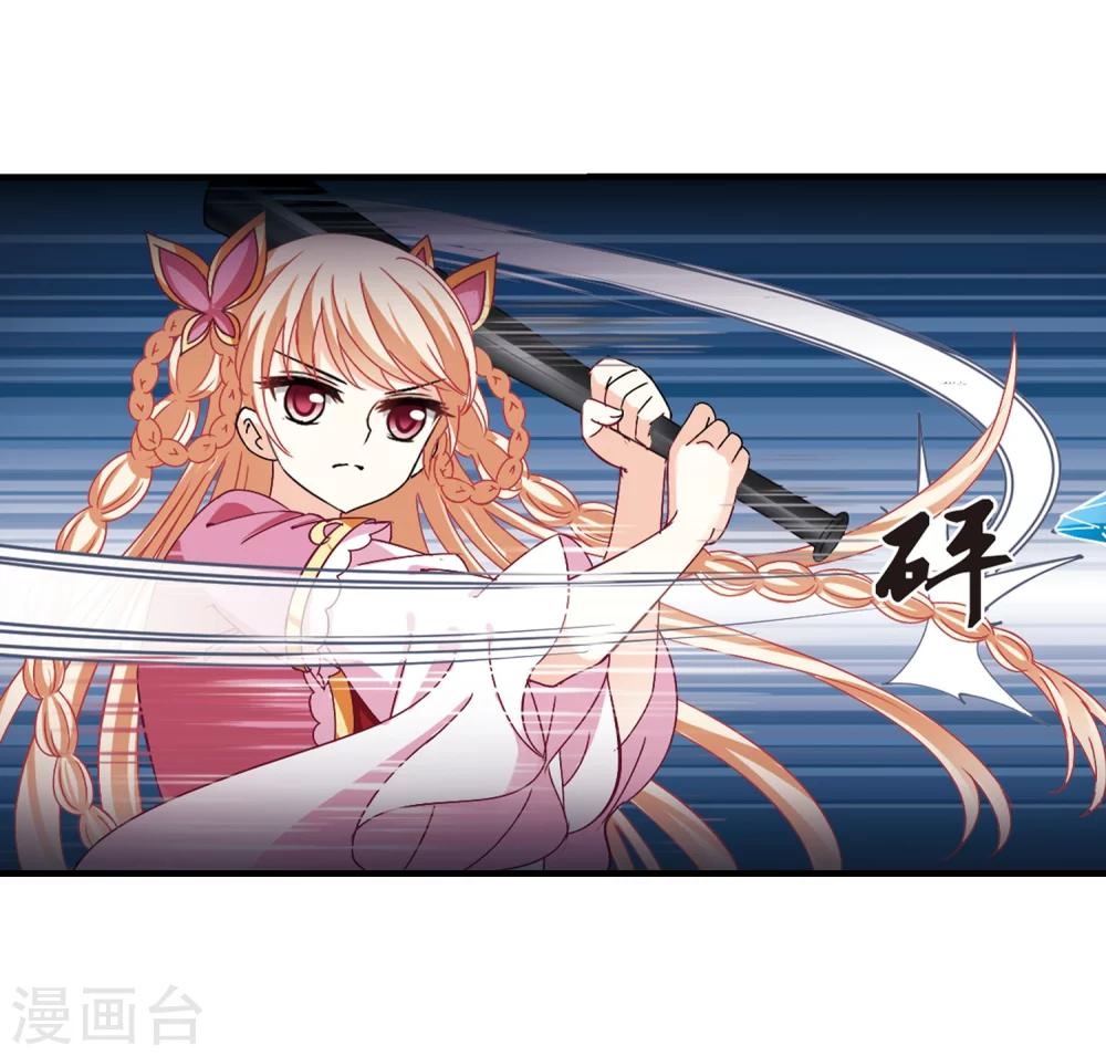 风起苍岚韩漫全集-第266话 轻忧之殇2无删减无遮挡章节图片 