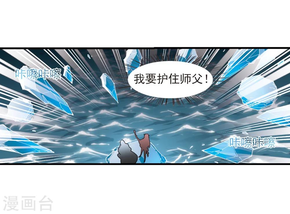 风起苍岚韩漫全集-第266话 轻忧之殇2无删减无遮挡章节图片 