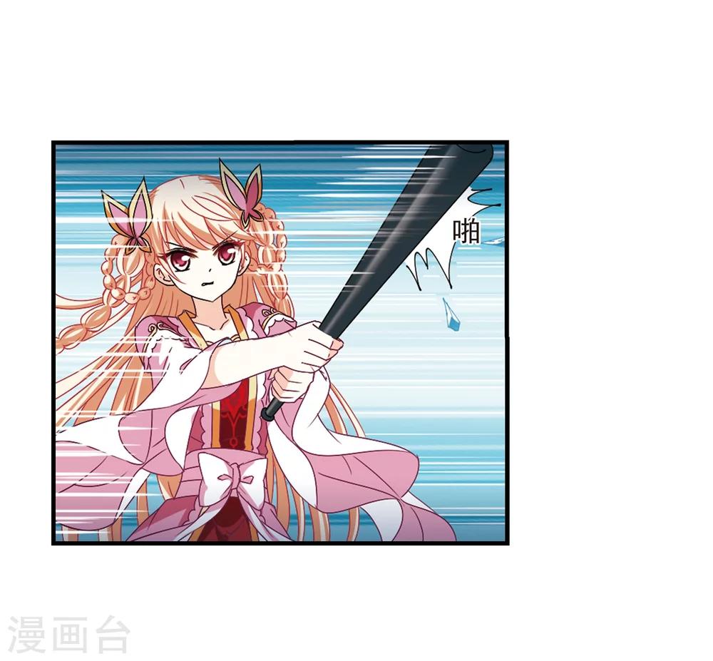 风起苍岚韩漫全集-第266话 轻忧之殇2无删减无遮挡章节图片 