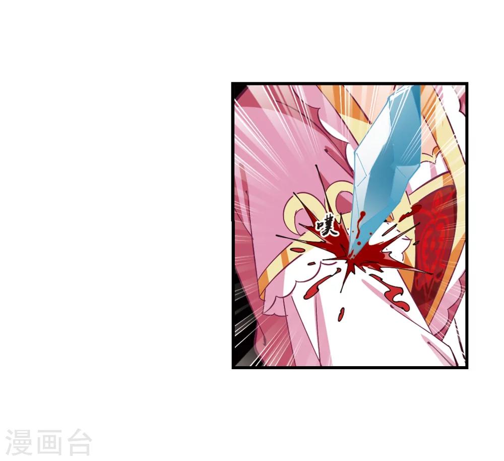 风起苍岚韩漫全集-第266话 轻忧之殇2无删减无遮挡章节图片 