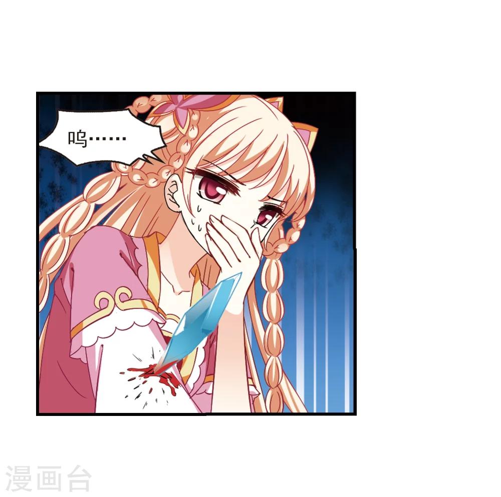 风起苍岚韩漫全集-第266话 轻忧之殇2无删减无遮挡章节图片 