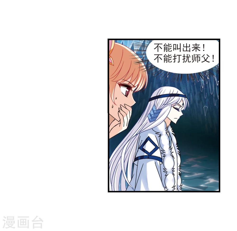 风起苍岚韩漫全集-第266话 轻忧之殇2无删减无遮挡章节图片 