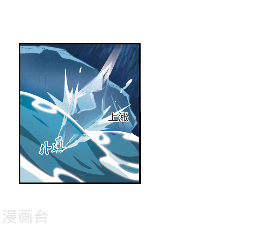风起苍岚韩漫全集-第266话 轻忧之殇2无删减无遮挡章节图片 