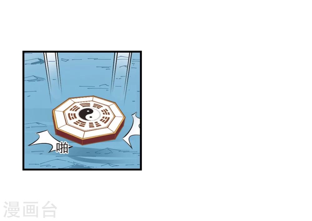 风起苍岚韩漫全集-第266话 轻忧之殇2无删减无遮挡章节图片 