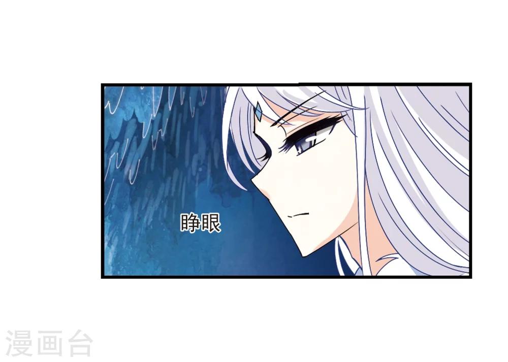 风起苍岚韩漫全集-第266话 轻忧之殇2无删减无遮挡章节图片 