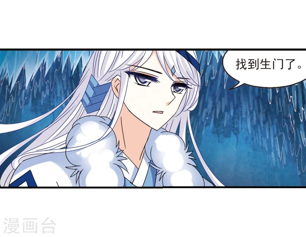 风起苍岚韩漫全集-第266话 轻忧之殇2无删减无遮挡章节图片 