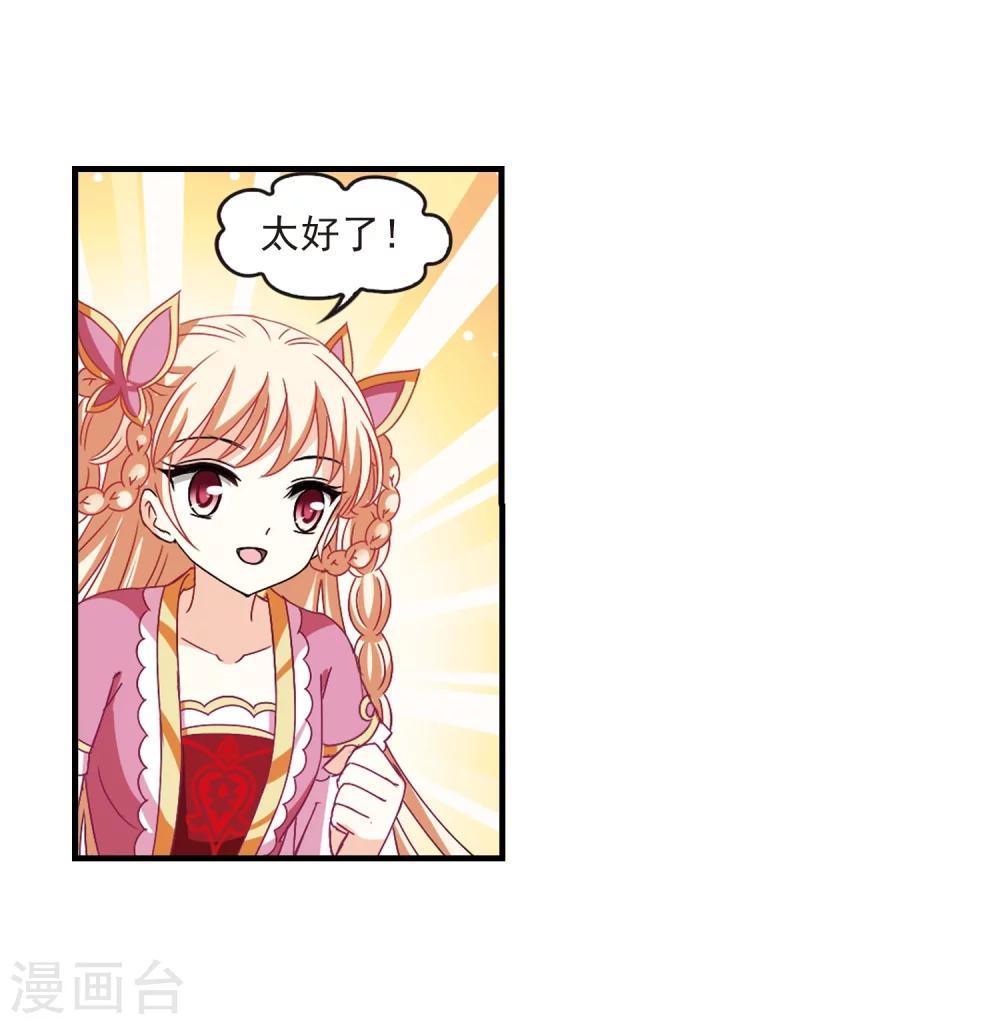 风起苍岚韩漫全集-第266话 轻忧之殇2无删减无遮挡章节图片 