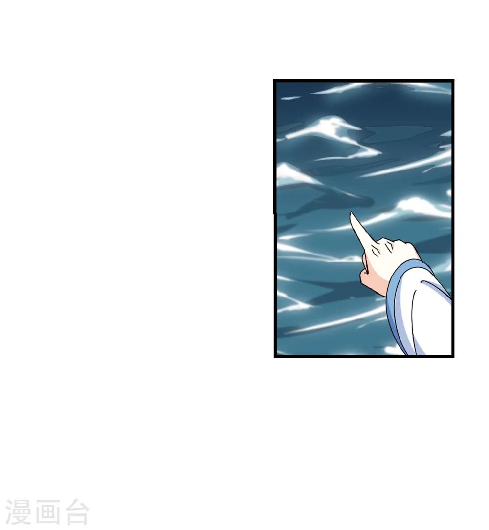 风起苍岚韩漫全集-第266话 轻忧之殇2无删减无遮挡章节图片 