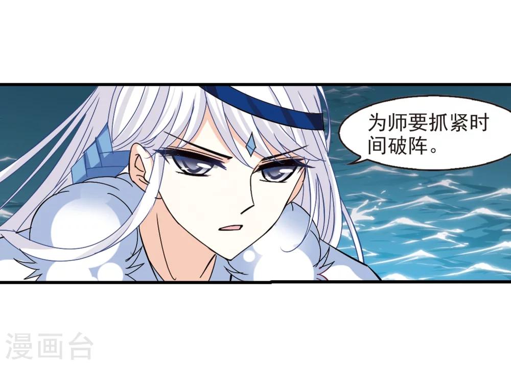 风起苍岚韩漫全集-第266话 轻忧之殇2无删减无遮挡章节图片 