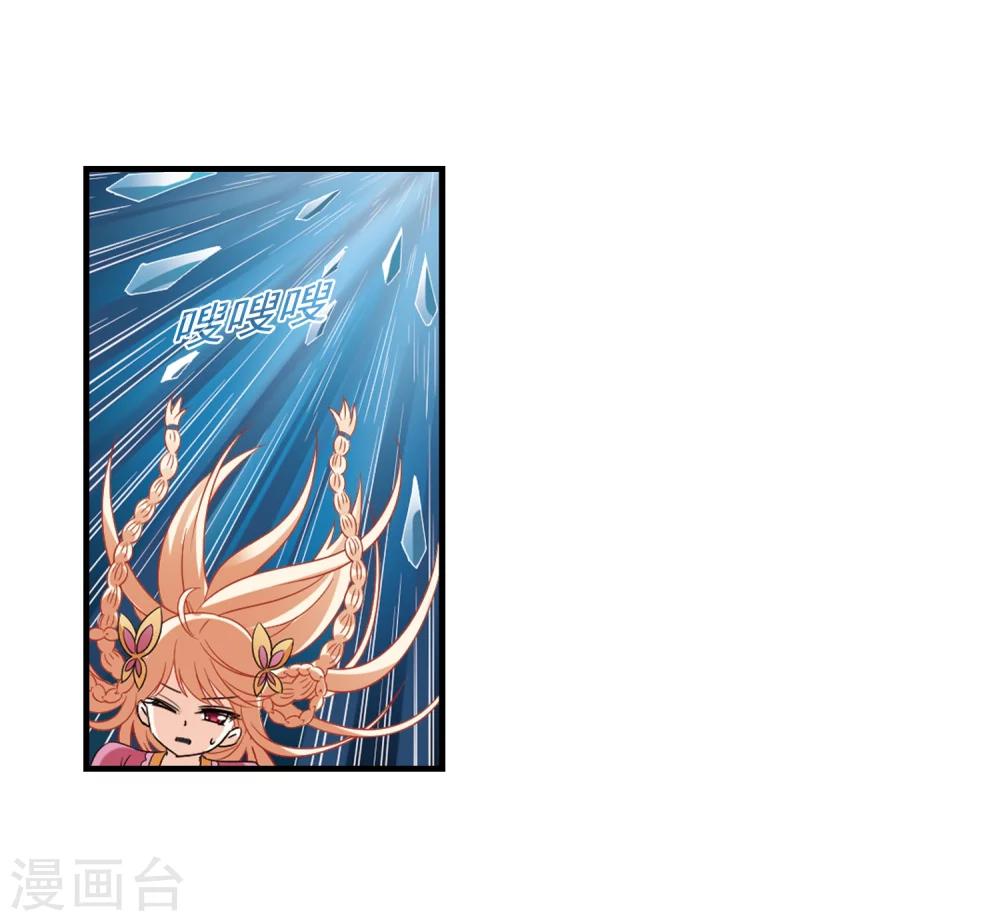 风起苍岚韩漫全集-第267话 轻忧之殇3无删减无遮挡章节图片 