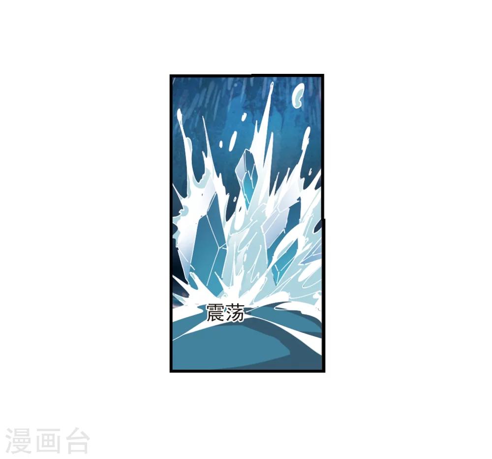 风起苍岚韩漫全集-第267话 轻忧之殇3无删减无遮挡章节图片 