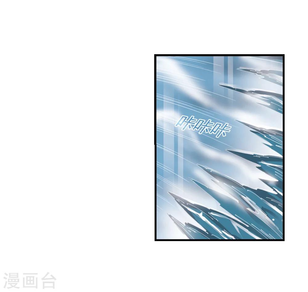 风起苍岚韩漫全集-第267话 轻忧之殇3无删减无遮挡章节图片 