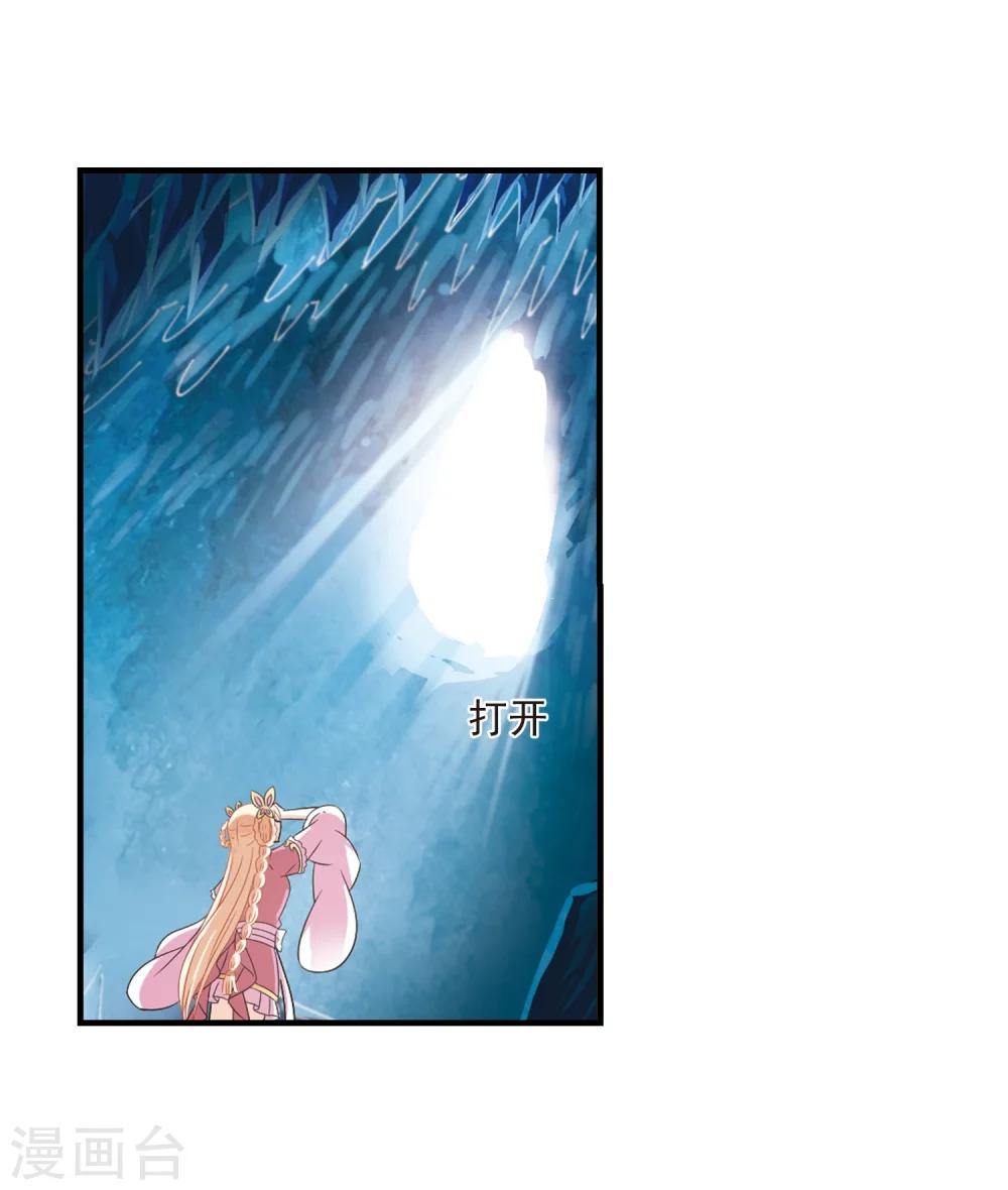 风起苍岚韩漫全集-第267话 轻忧之殇3无删减无遮挡章节图片 