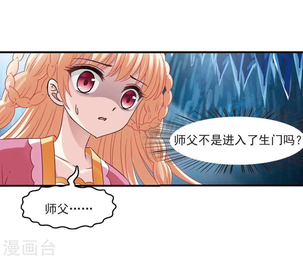 风起苍岚韩漫全集-第267话 轻忧之殇3无删减无遮挡章节图片 