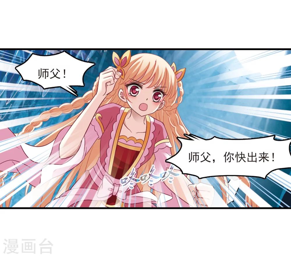 风起苍岚韩漫全集-第267话 轻忧之殇3无删减无遮挡章节图片 