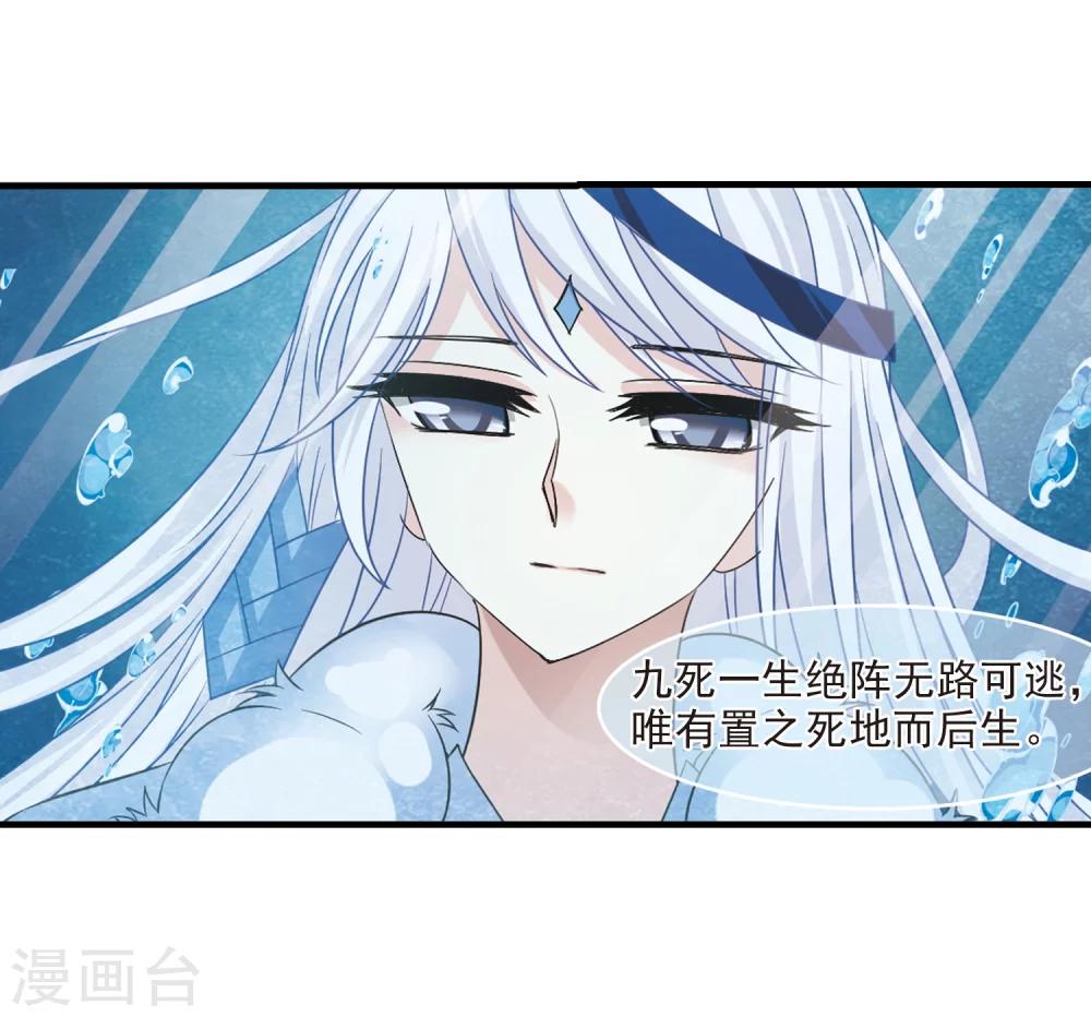 风起苍岚韩漫全集-第267话 轻忧之殇3无删减无遮挡章节图片 