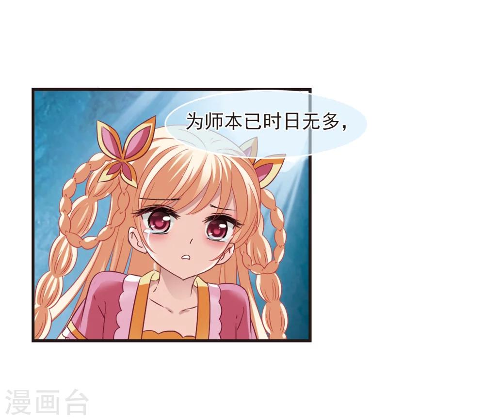 风起苍岚韩漫全集-第267话 轻忧之殇3无删减无遮挡章节图片 