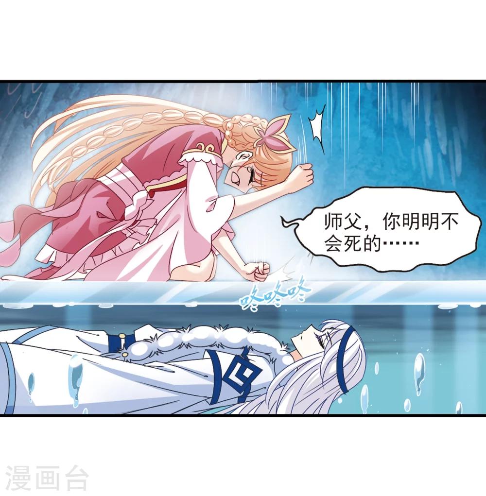 风起苍岚韩漫全集-第267话 轻忧之殇3无删减无遮挡章节图片 