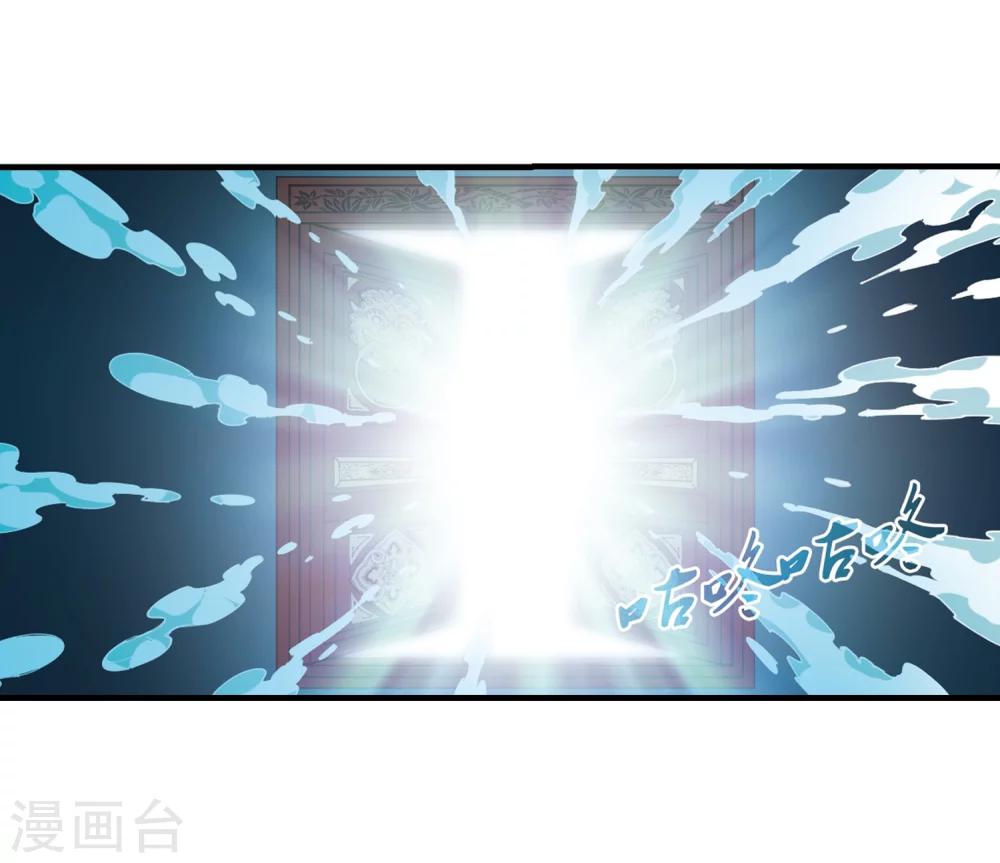 风起苍岚韩漫全集-第267话 轻忧之殇3无删减无遮挡章节图片 
