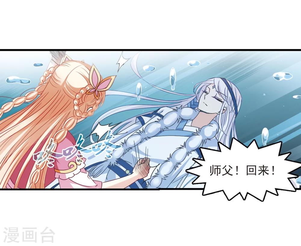 风起苍岚韩漫全集-第267话 轻忧之殇3无删减无遮挡章节图片 