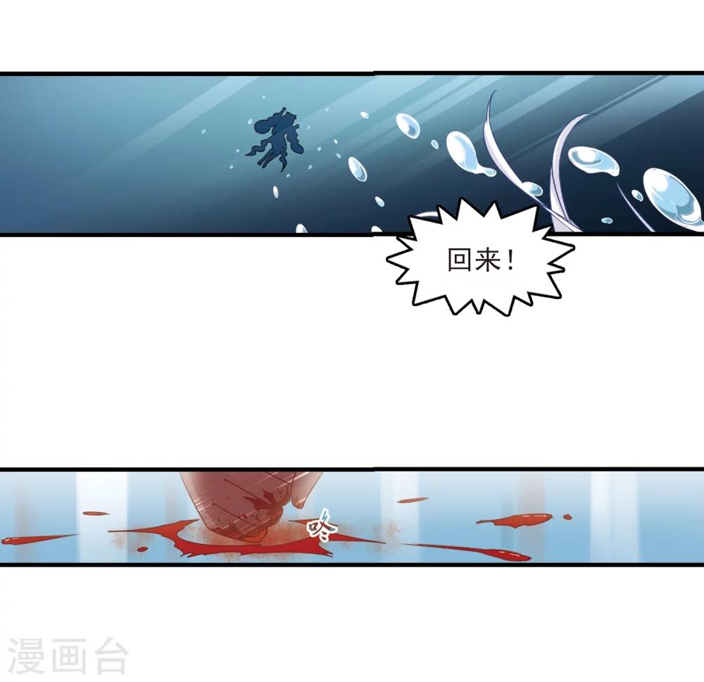 风起苍岚韩漫全集-第267话 轻忧之殇3无删减无遮挡章节图片 