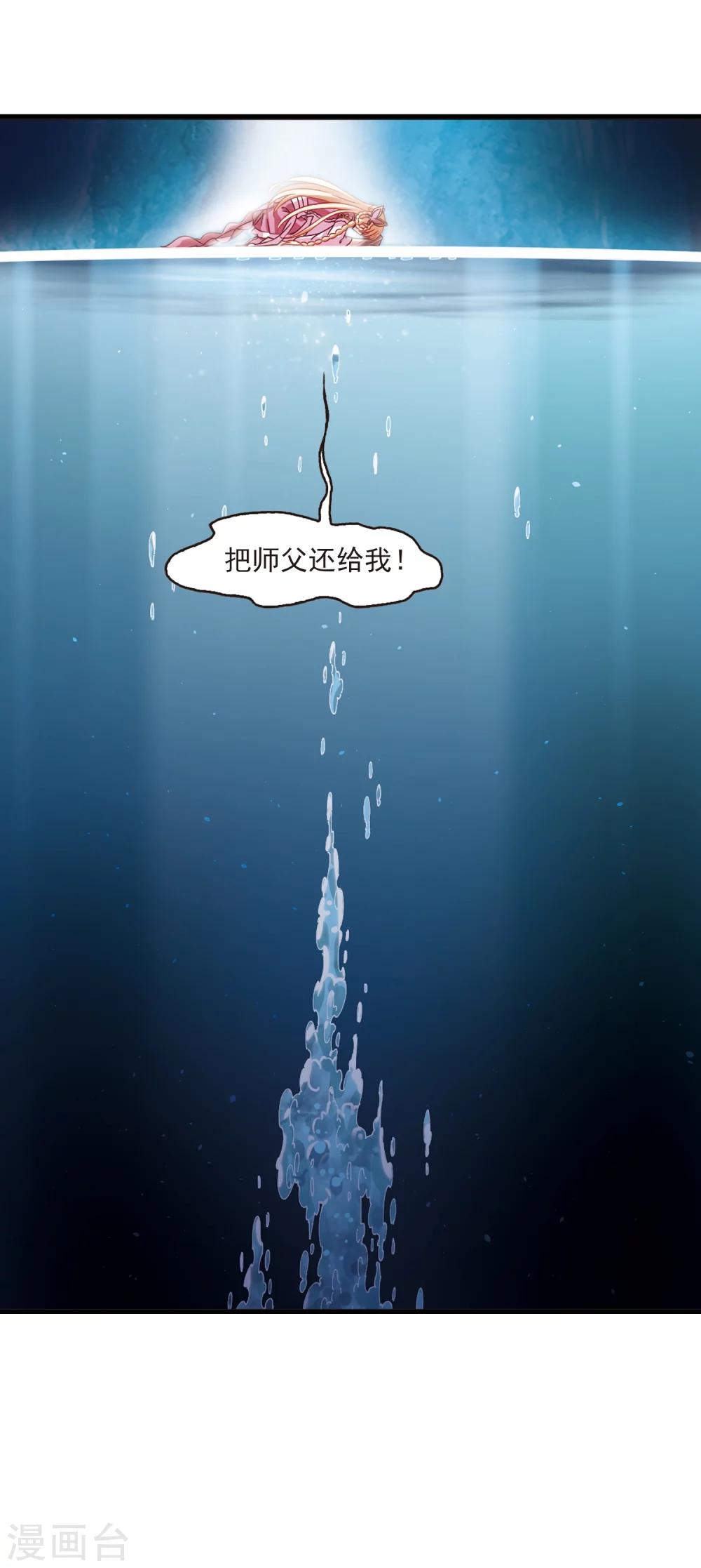 风起苍岚韩漫全集-第267话 轻忧之殇3无删减无遮挡章节图片 