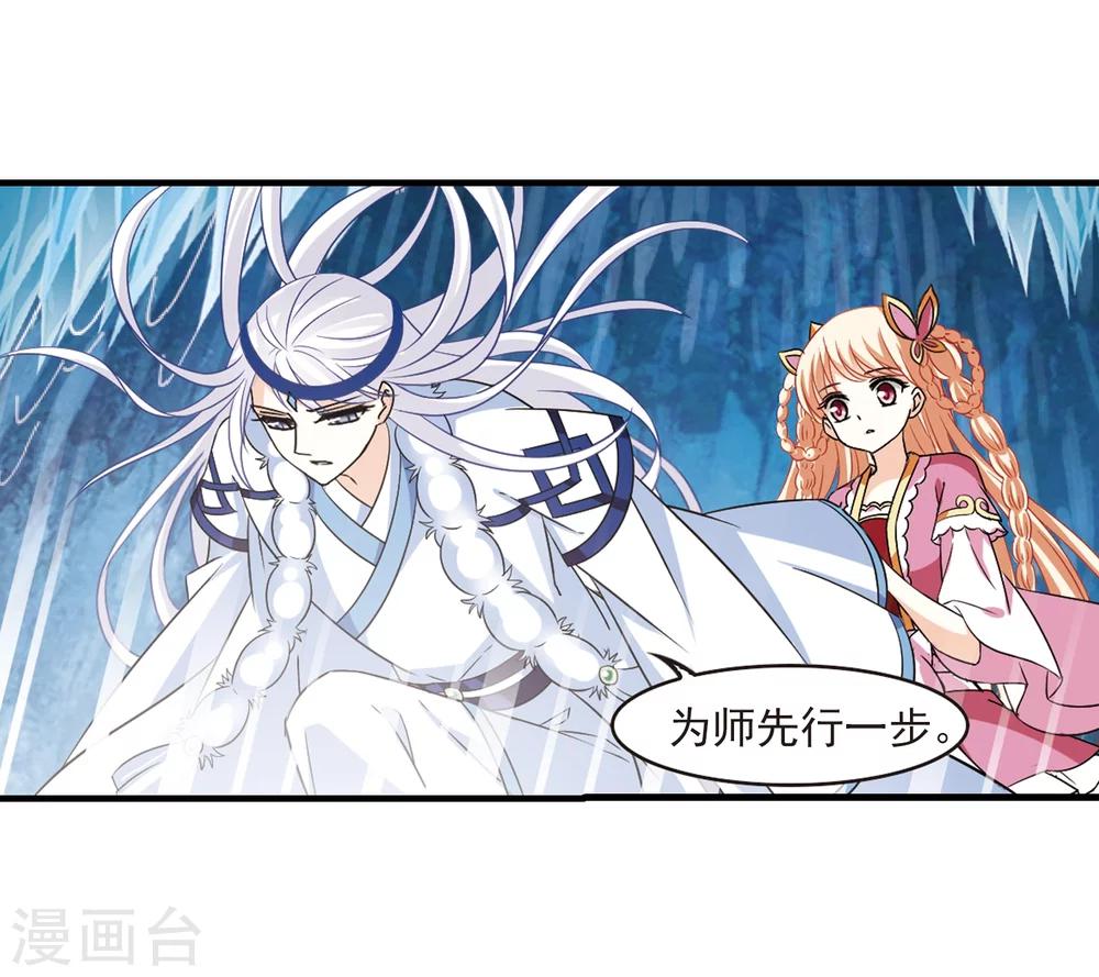 风起苍岚韩漫全集-第267话 轻忧之殇3无删减无遮挡章节图片 