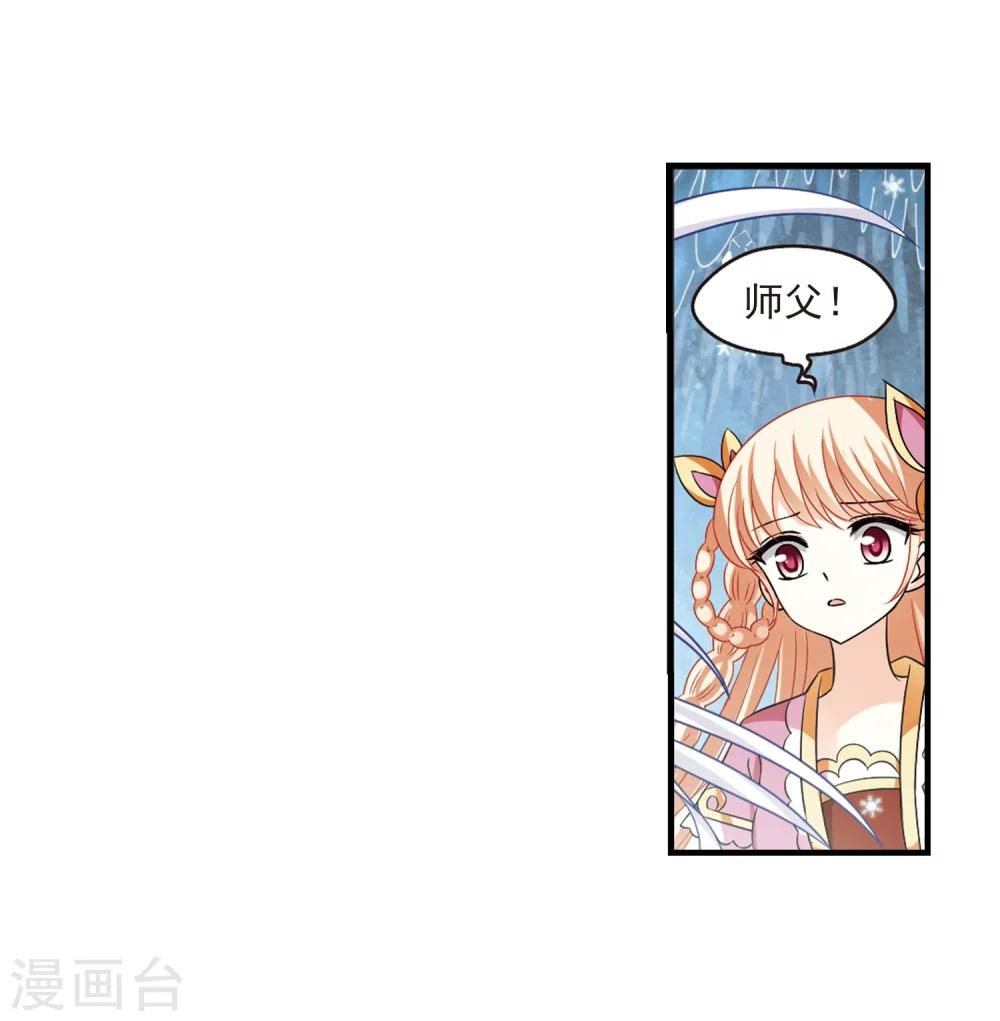 风起苍岚韩漫全集-第267话 轻忧之殇3无删减无遮挡章节图片 